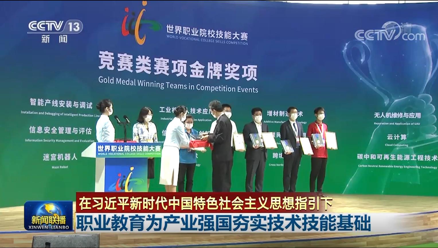 新闻联播报道best365人才培养成果